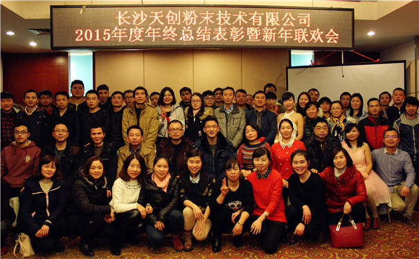 天創(chuàng)人合影 天創(chuàng)人合影
