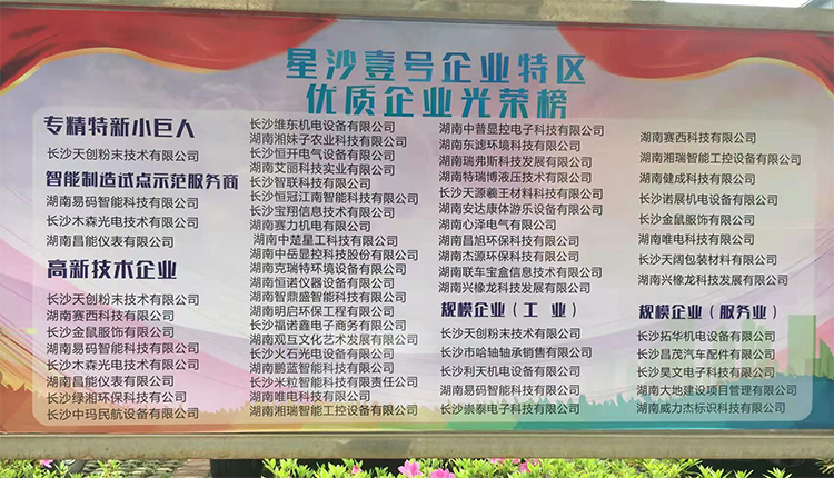 �Lɳ�섓(chu��ng)��ĩ���g(sh��)���޹�˾�s�@��(y��u)�|(zh��)��I(y��)�Q̖(h��o)